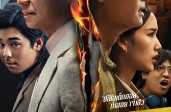 Безумный единорог (2024)